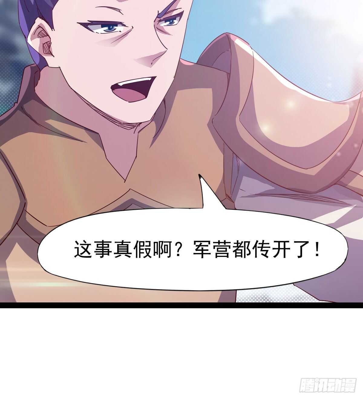 《剑途》连胜 第12页