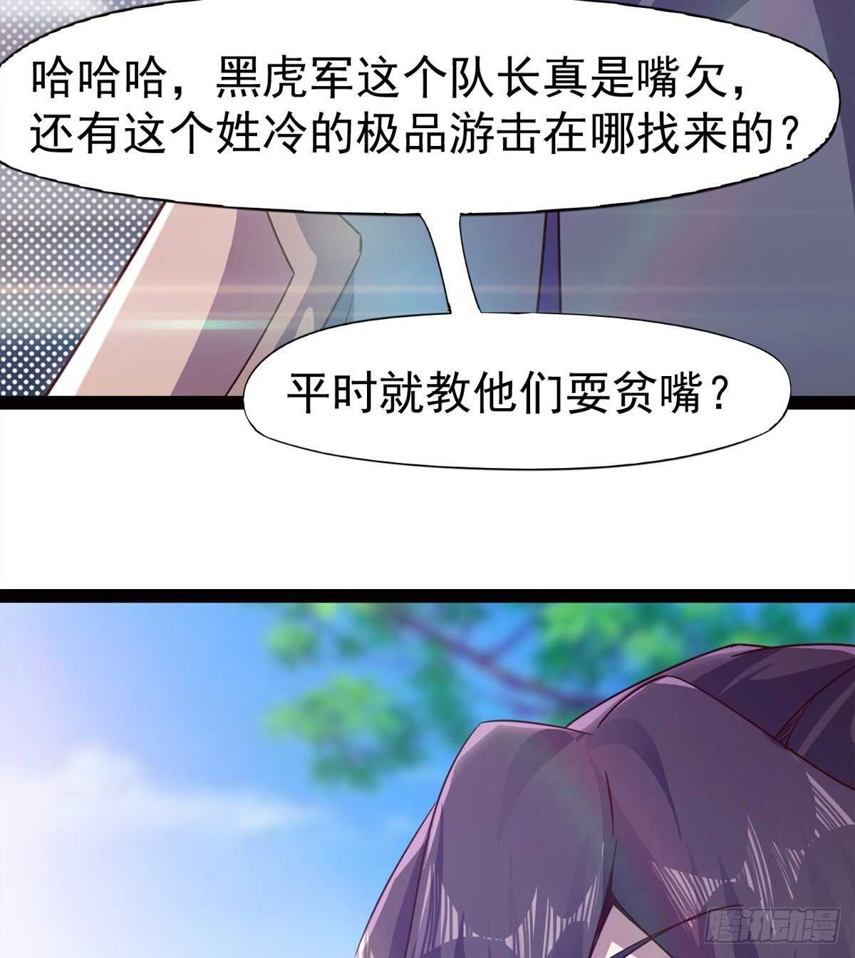 《剑途》连胜 第19页