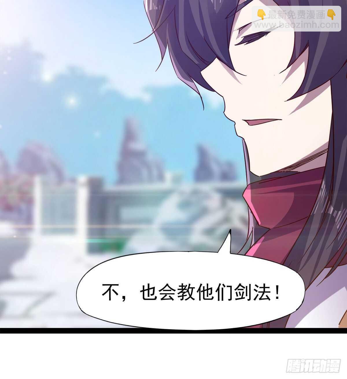 《剑途》连胜 第20页