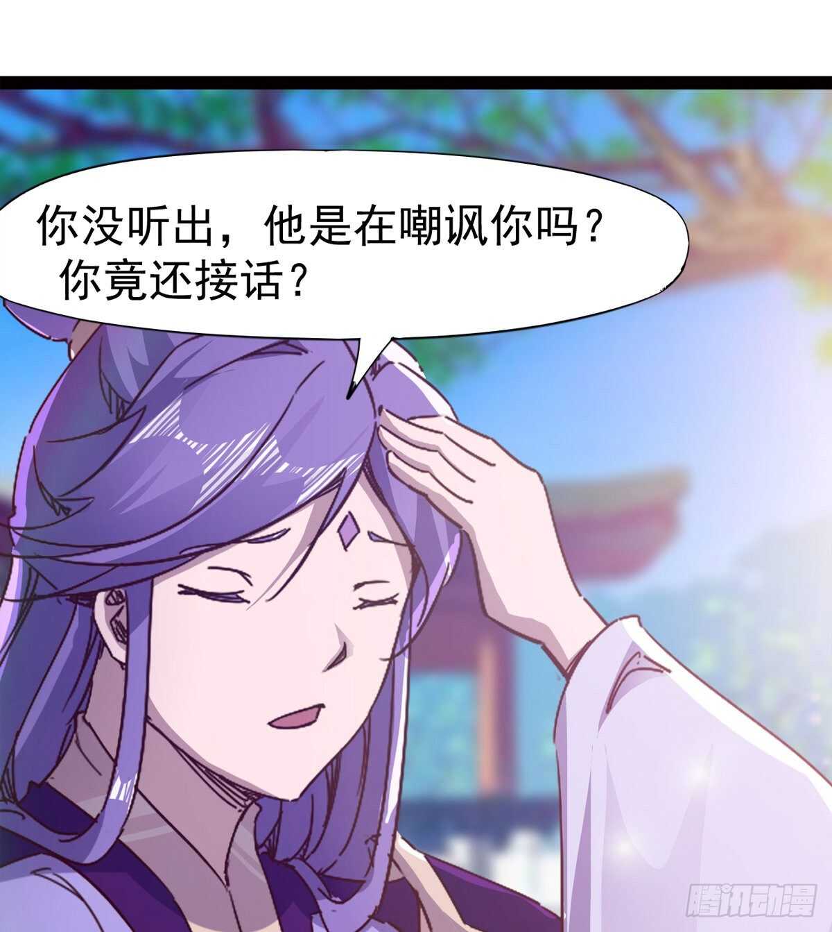 《剑途》连胜 第21页