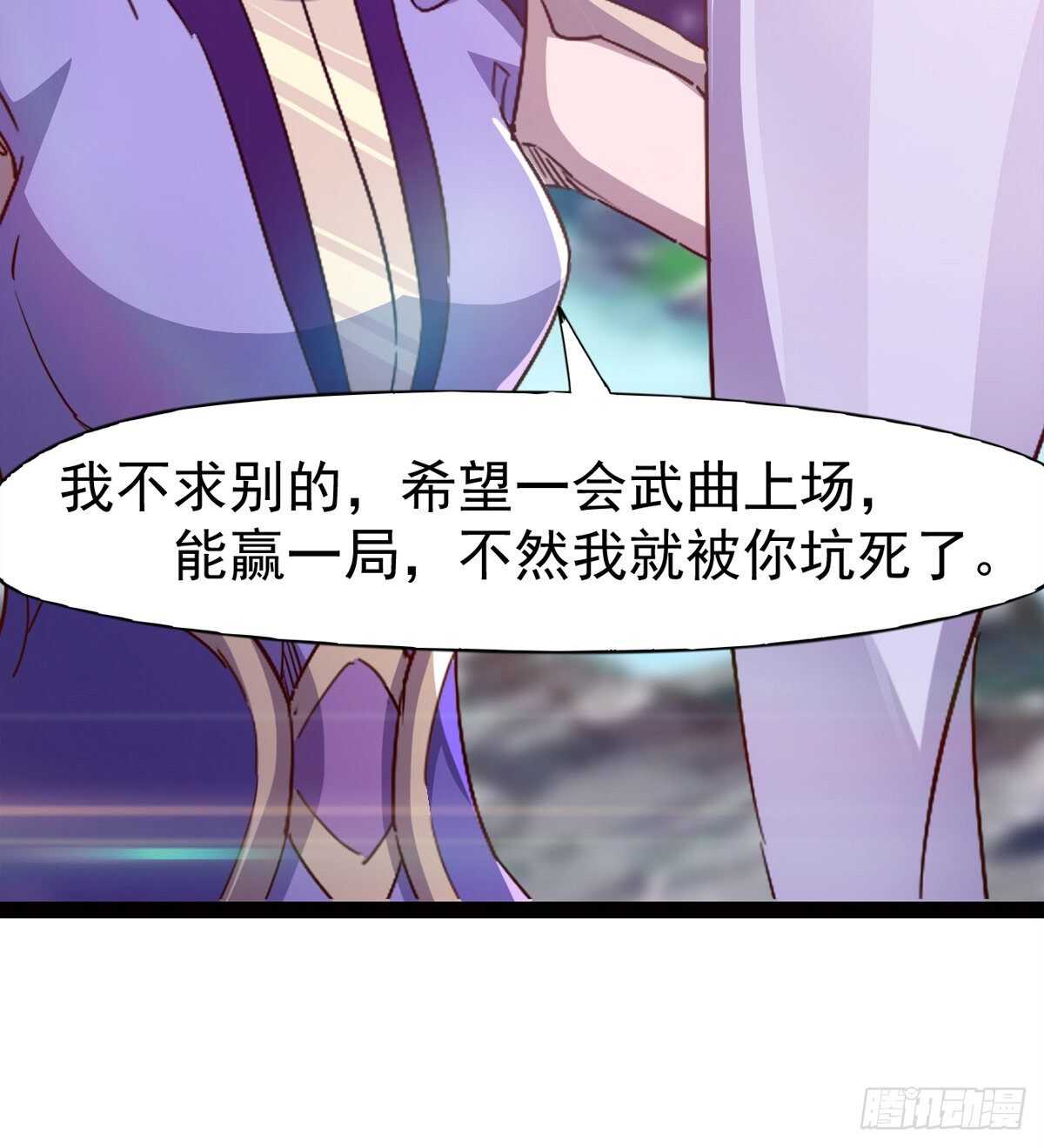 《剑途》连胜 第22页