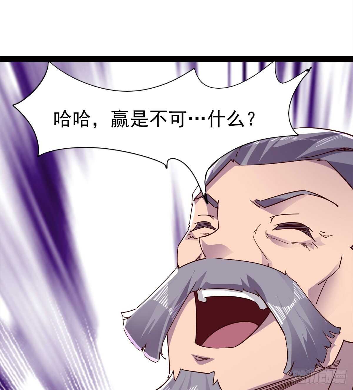《剑途》连胜 第23页