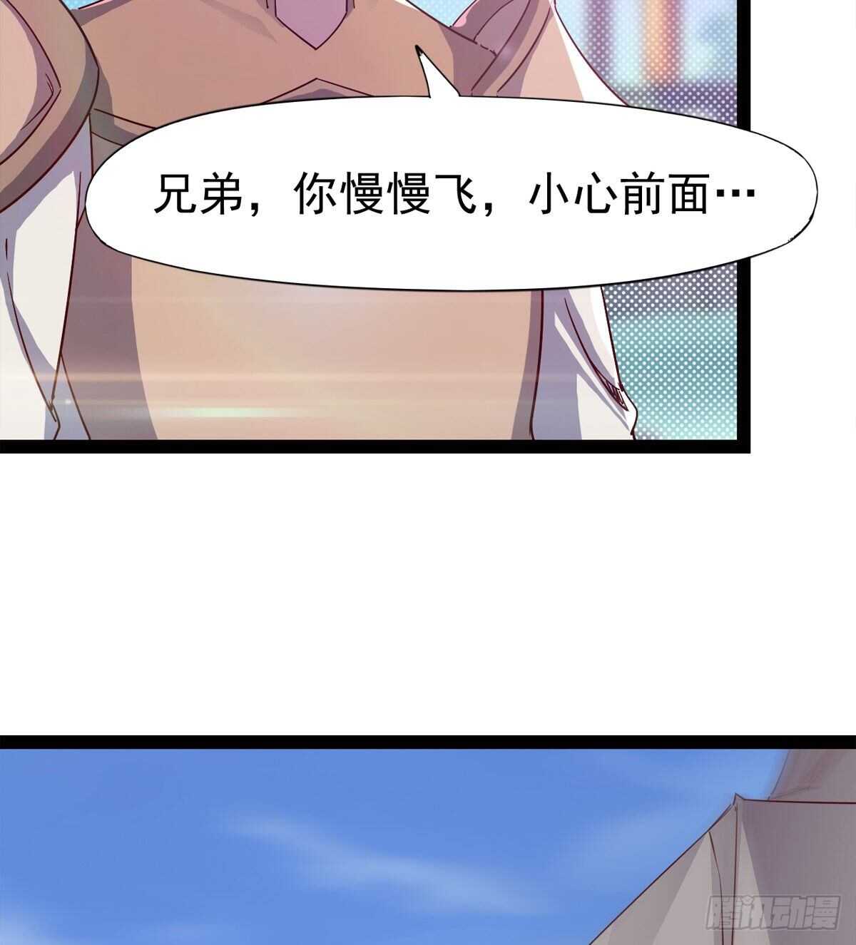《剑途》连胜 第29页