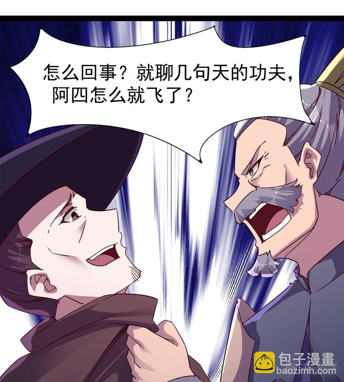 《剑途》连胜 第33页