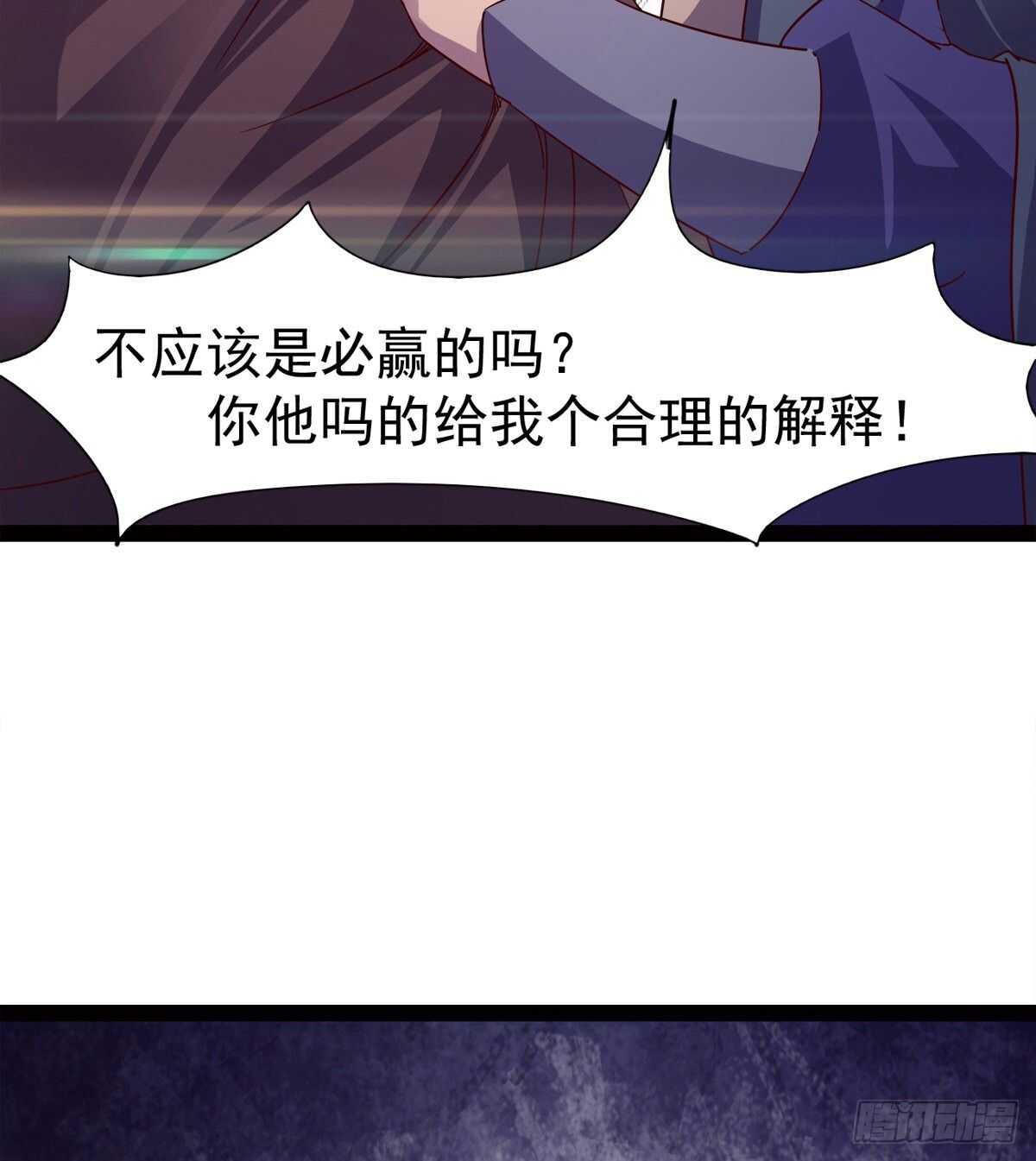 《剑途》连胜 第34页