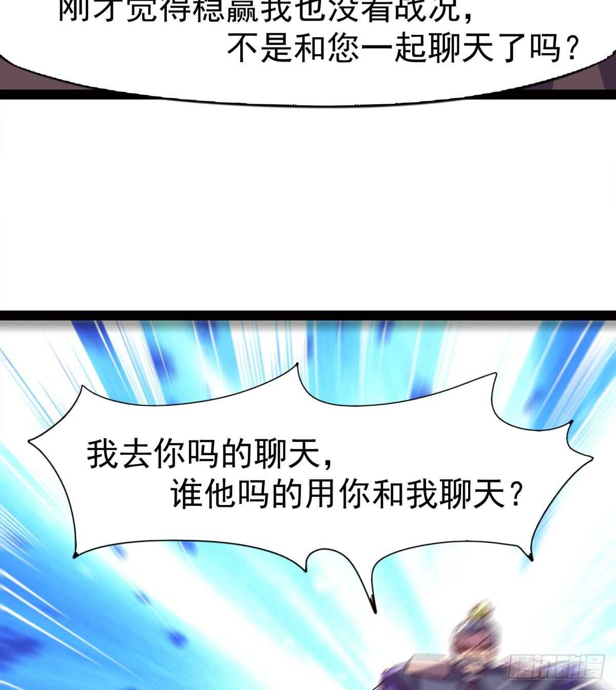 《剑途》连胜 第36页