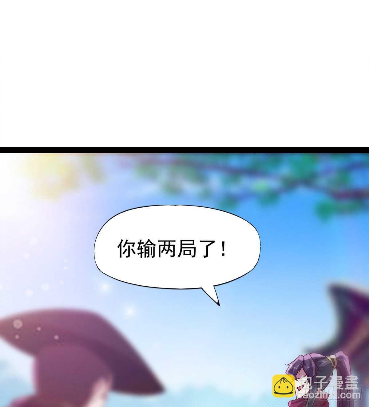 《剑途》连胜 第38页