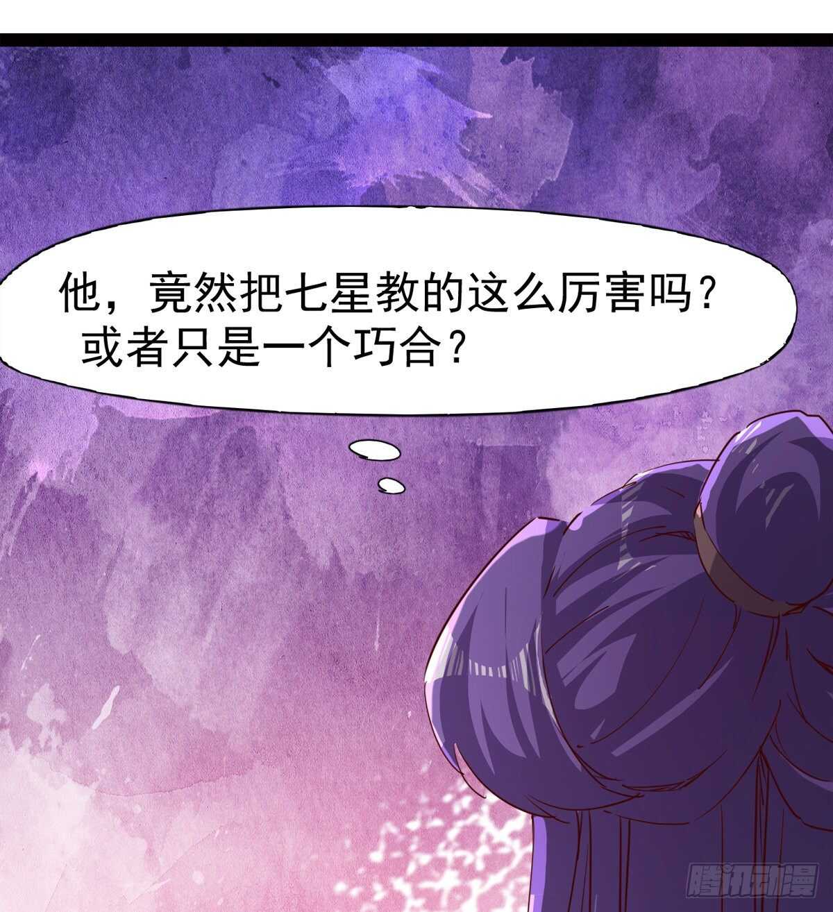 《剑途》连胜 第40页