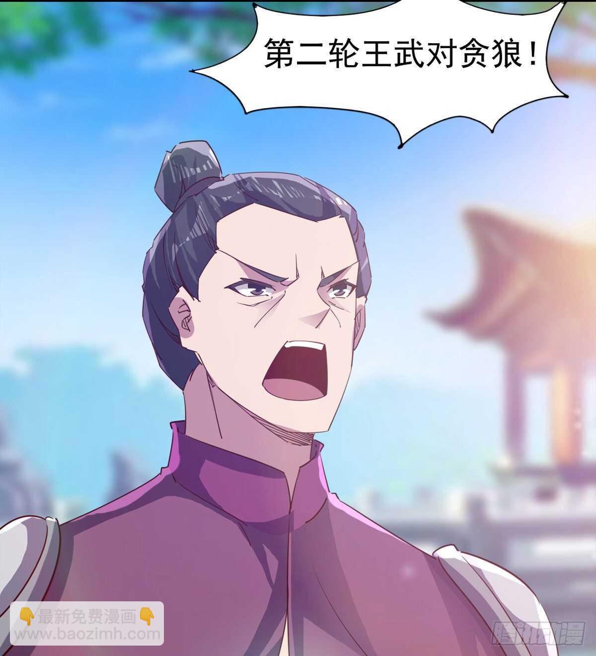 《剑途》连胜 第42页