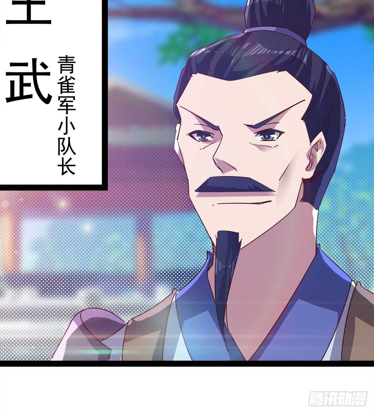 《剑途》连胜 第45页