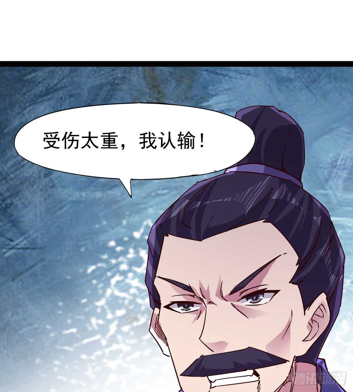 《剑途》连胜 第48页
