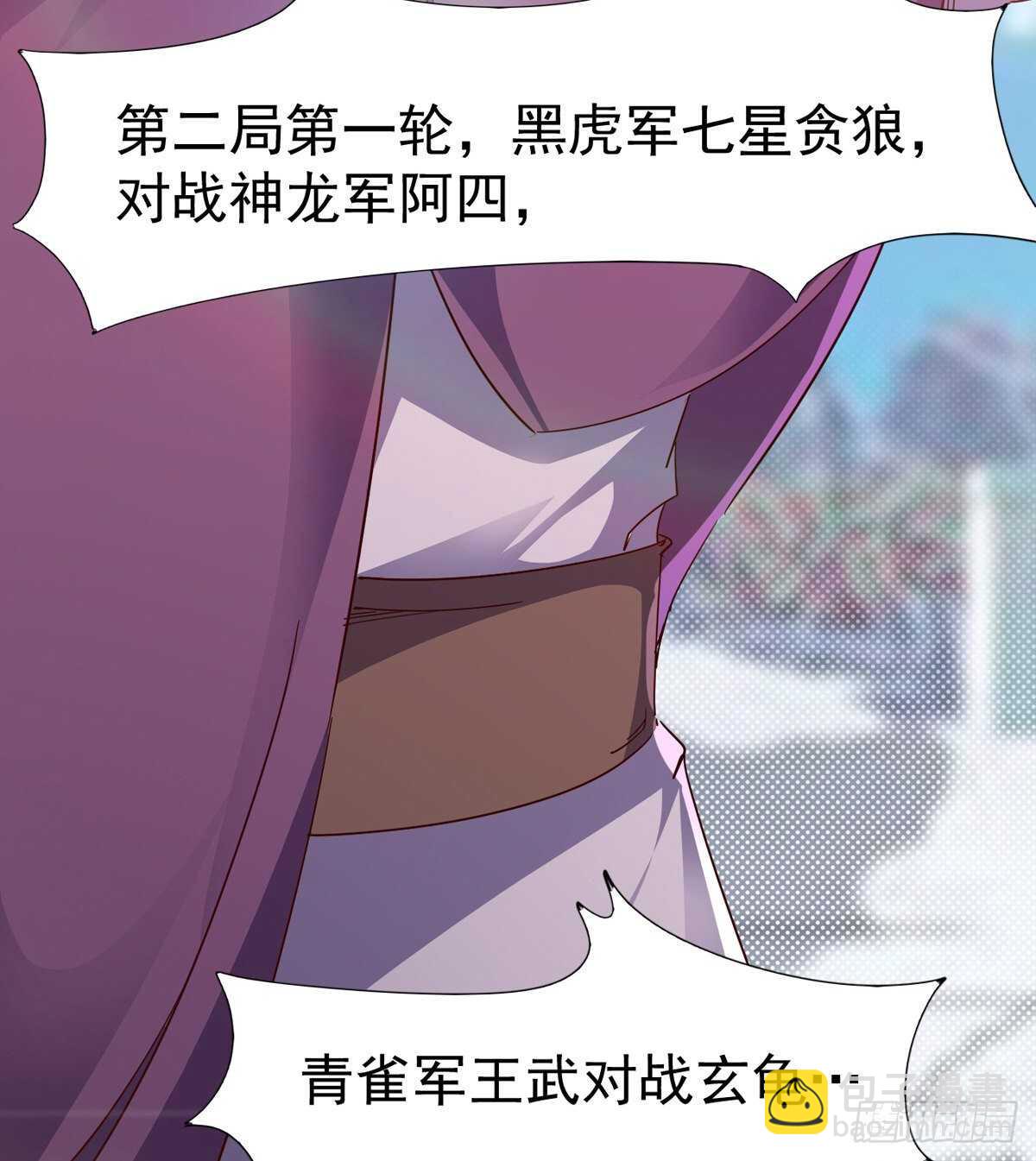 《剑途》连胜 第4页