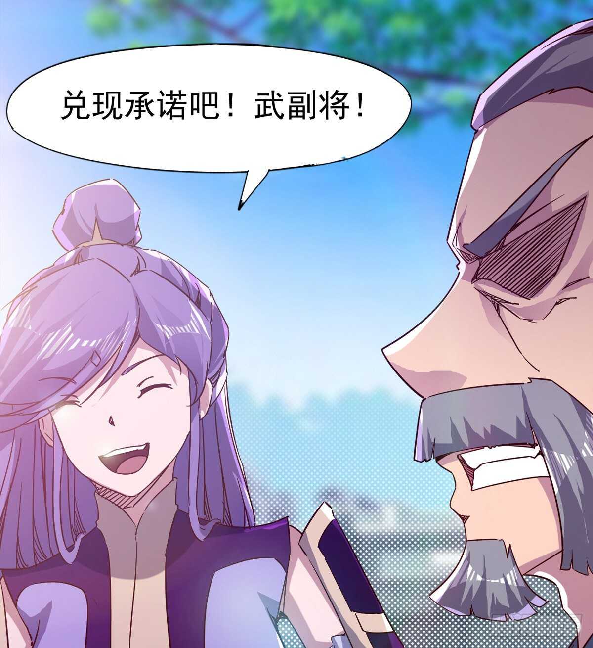 《剑途》连胜 第50页