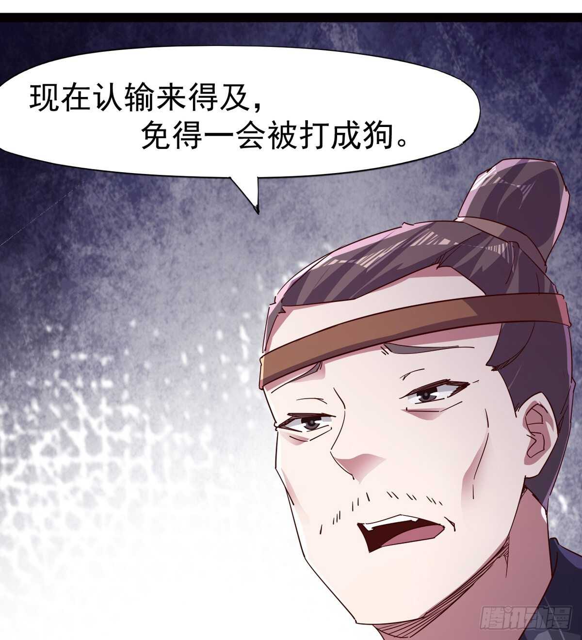 《剑途》连胜 第7页