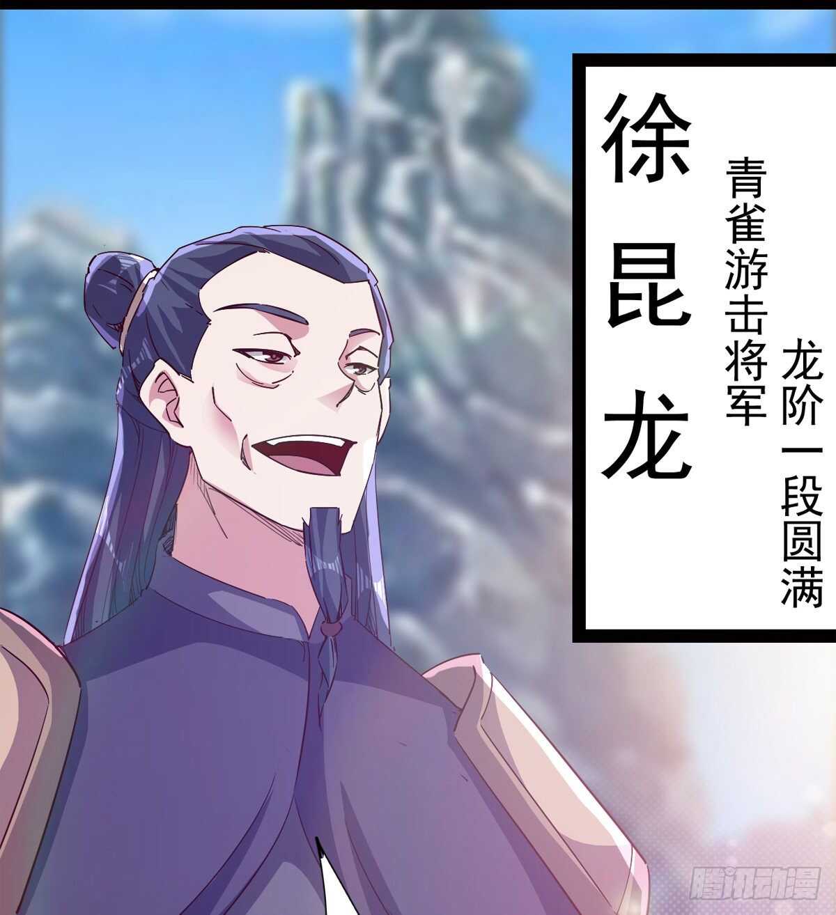 《剑途》军中大比开始 第10页
