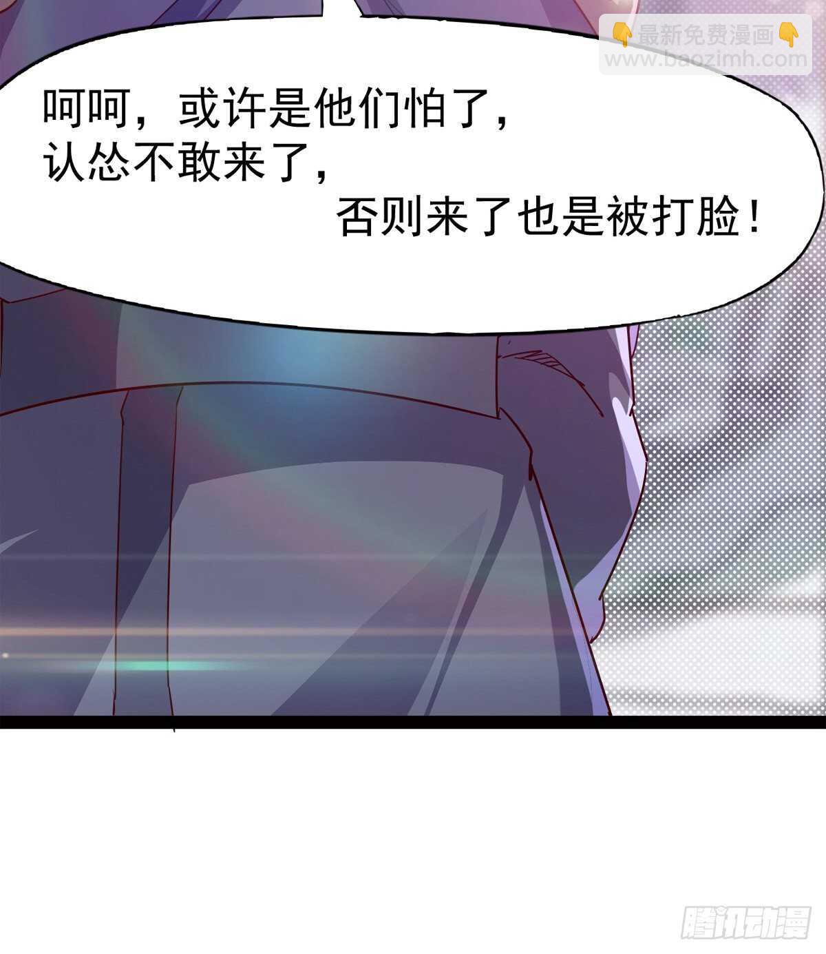 《剑途》军中大比开始 第11页