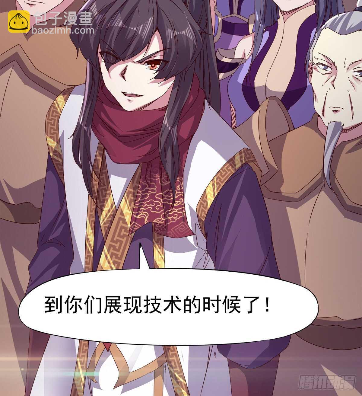 《剑途》军中大比开始 第13页