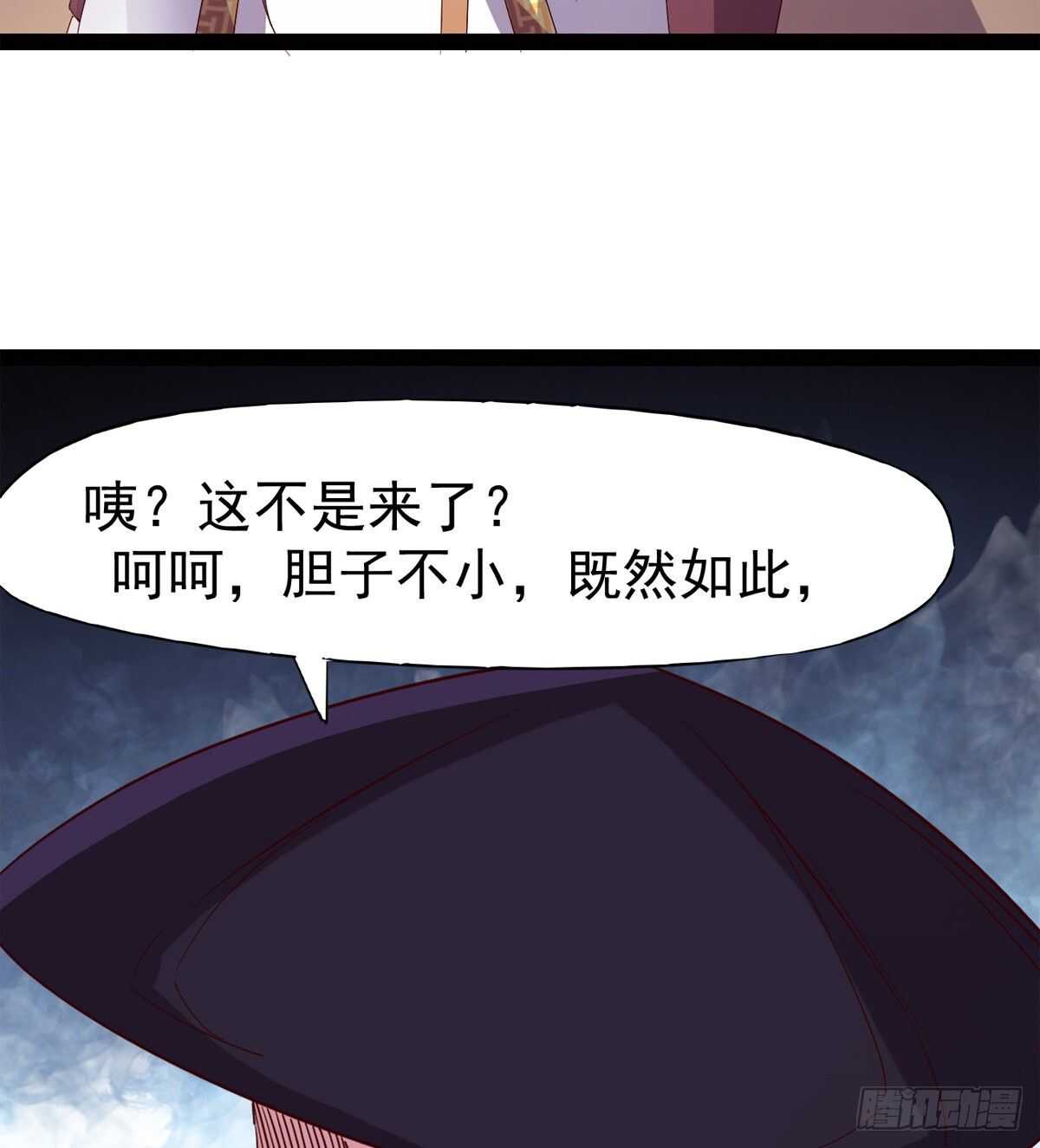 《剑途》军中大比开始 第14页