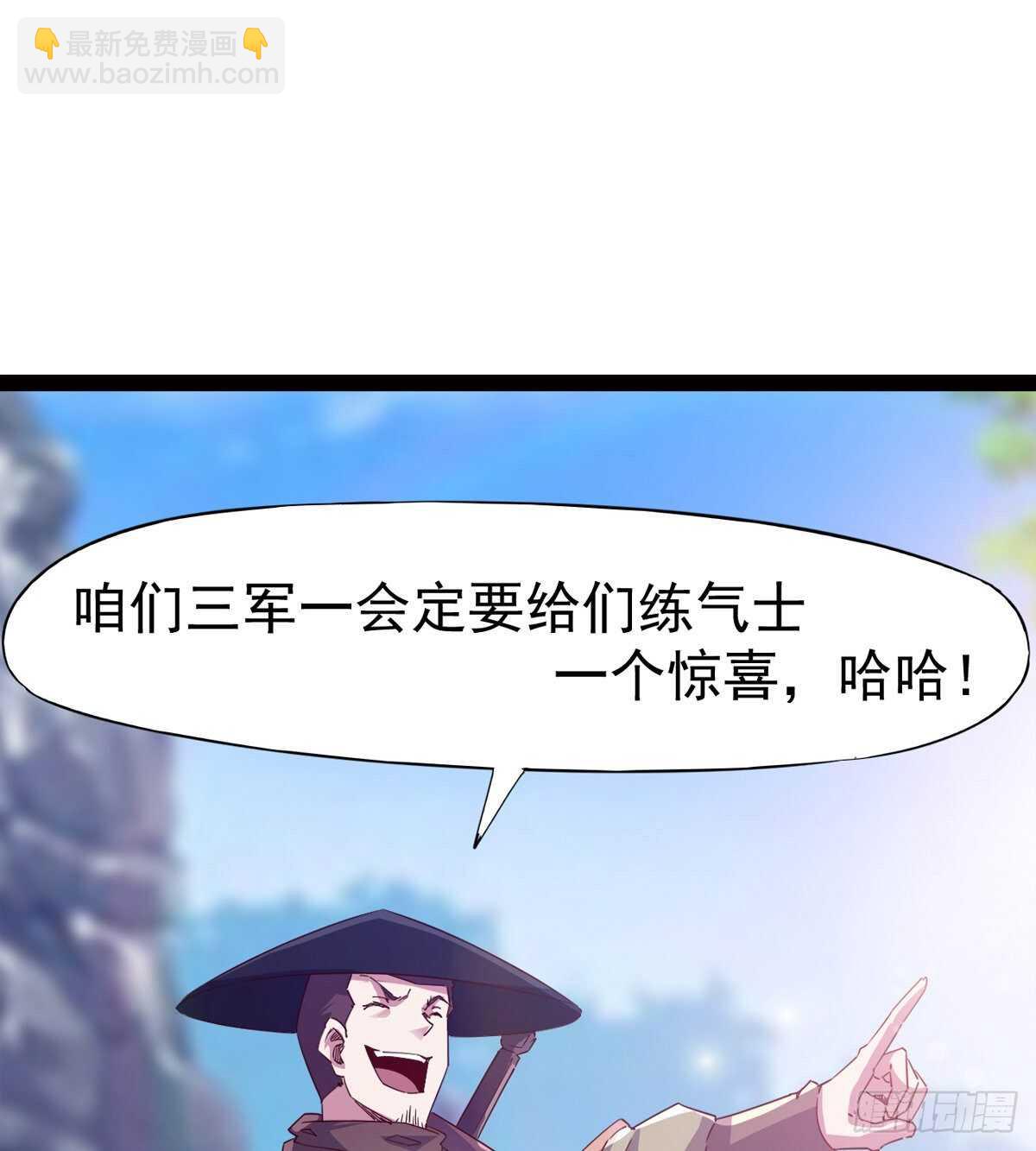 《剑途》军中大比开始 第17页