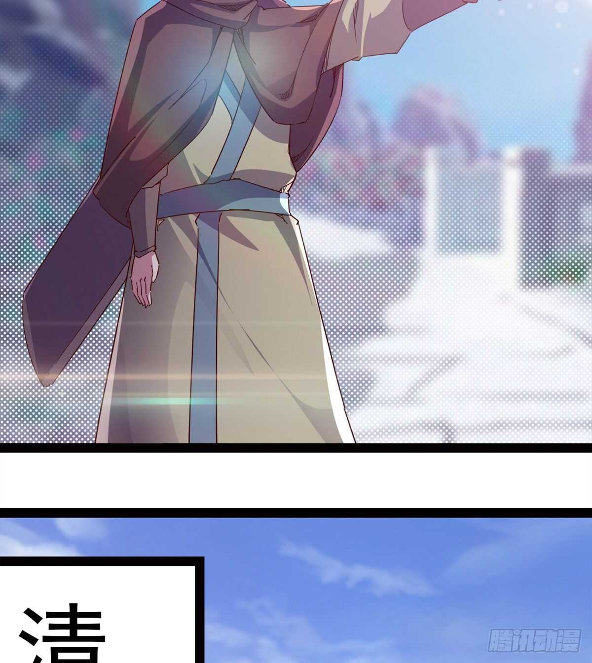《剑途》军中大比开始 第18页