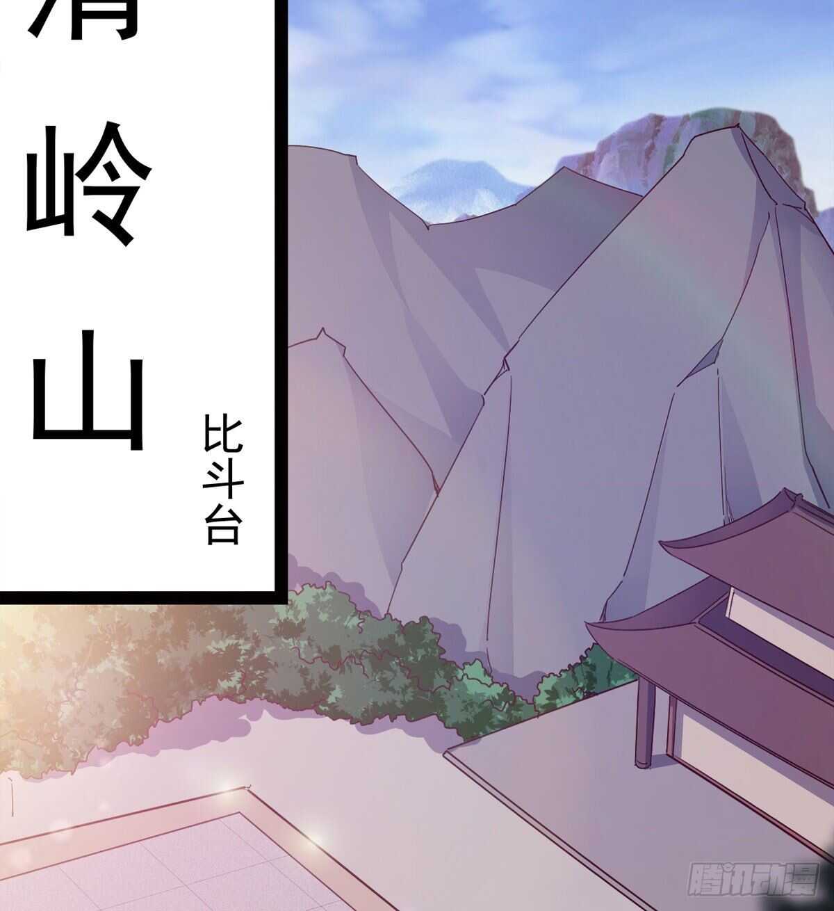 《剑途》军中大比开始 第19页