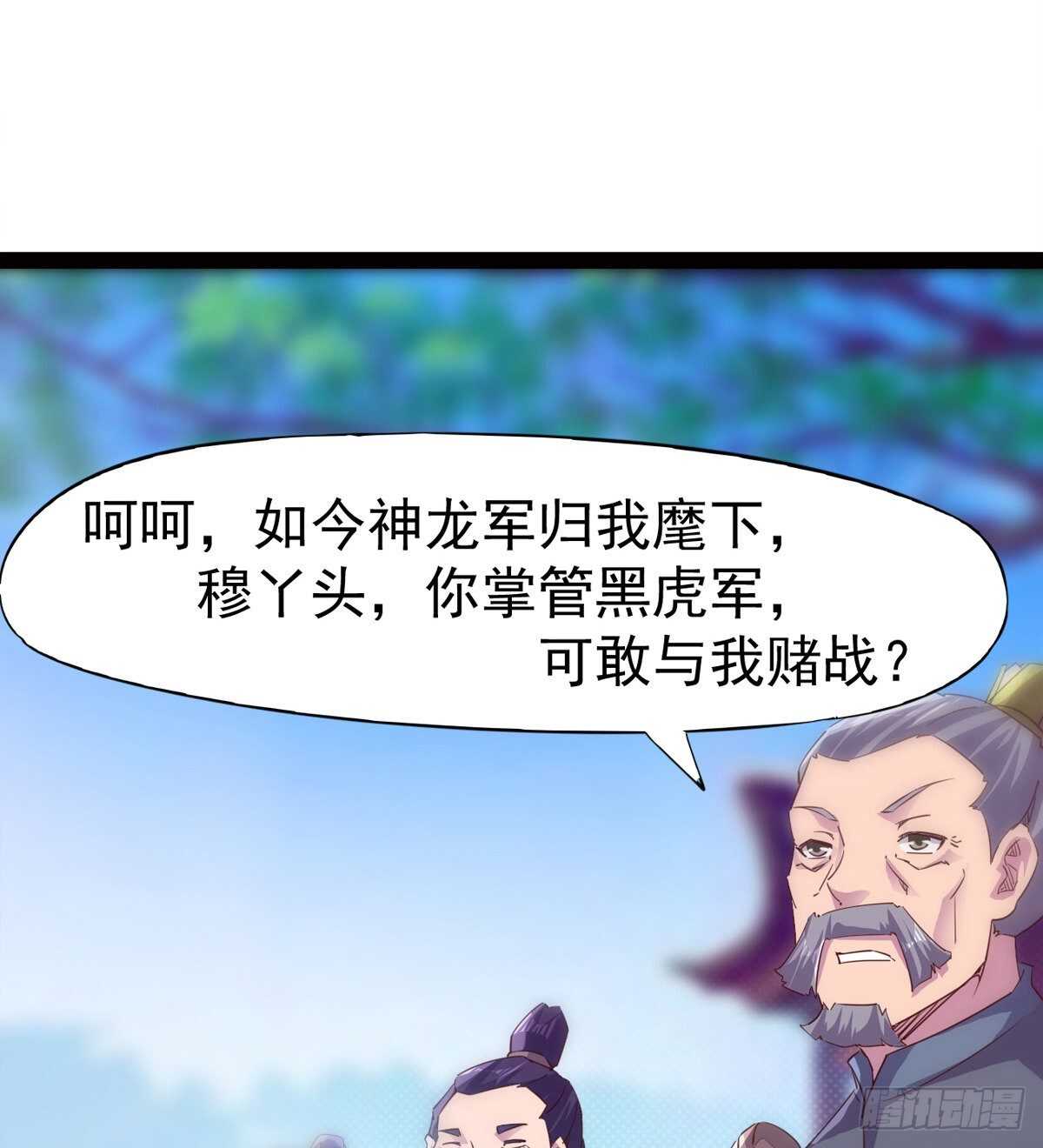 《剑途》军中大比开始 第21页