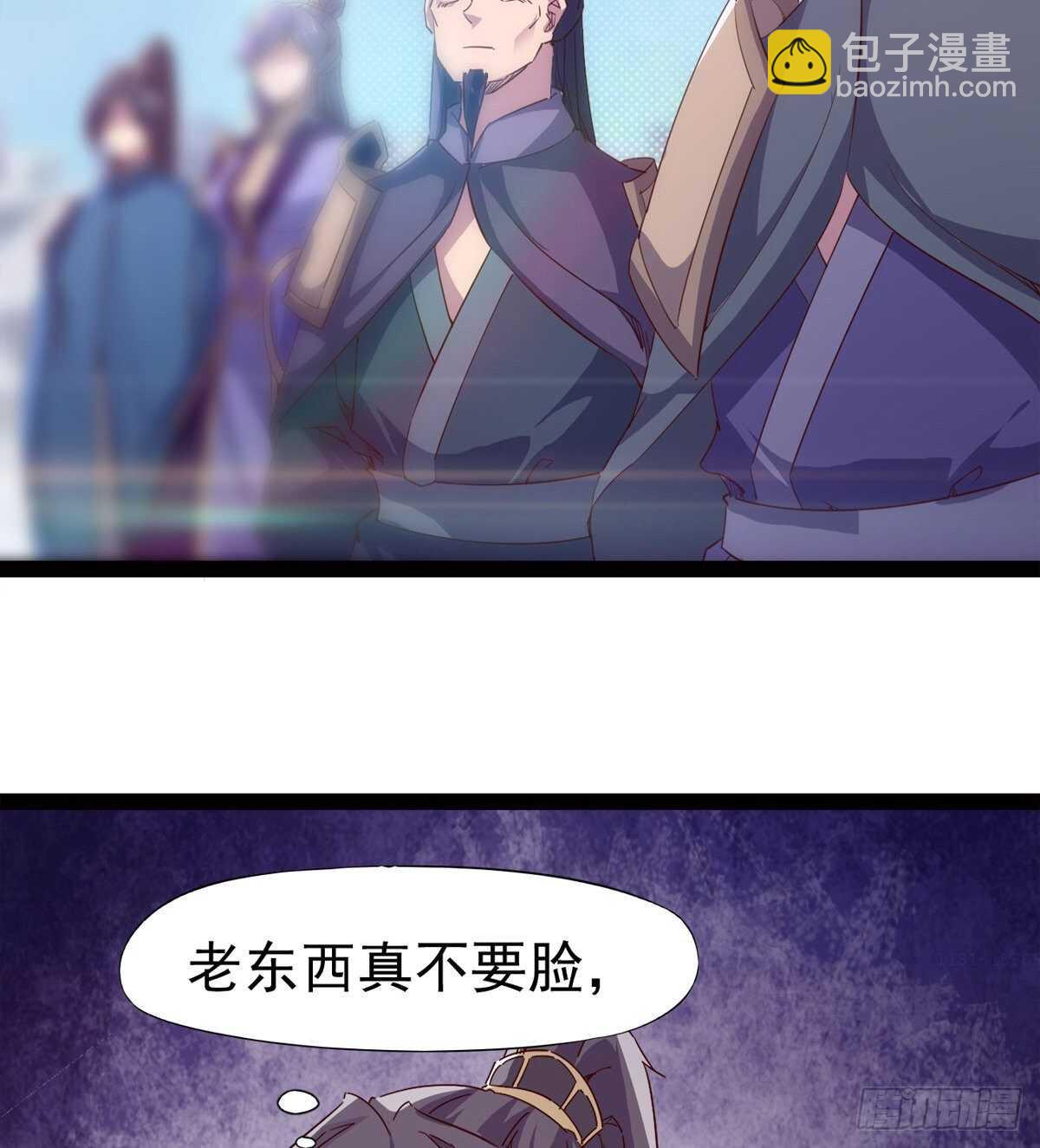 《剑途》军中大比开始 第22页