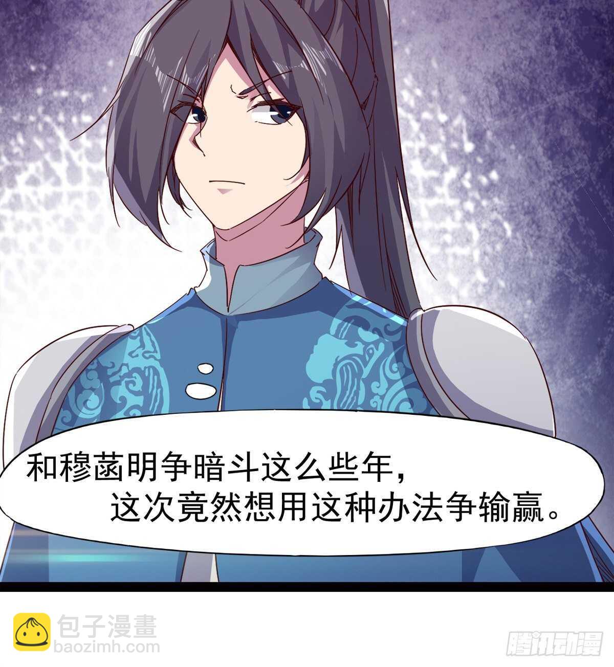 《剑途》军中大比开始 第23页