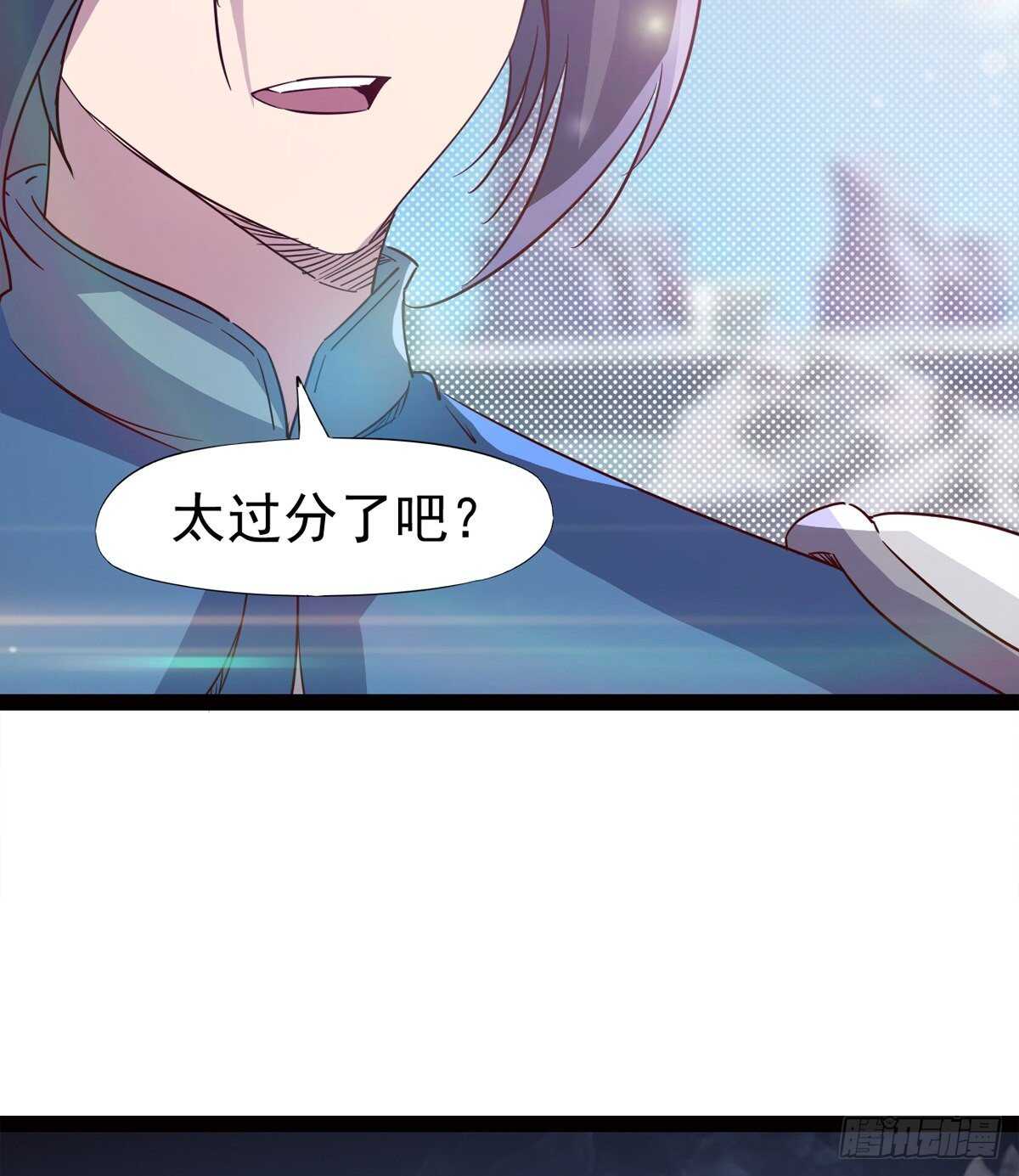 《剑途》军中大比开始 第25页