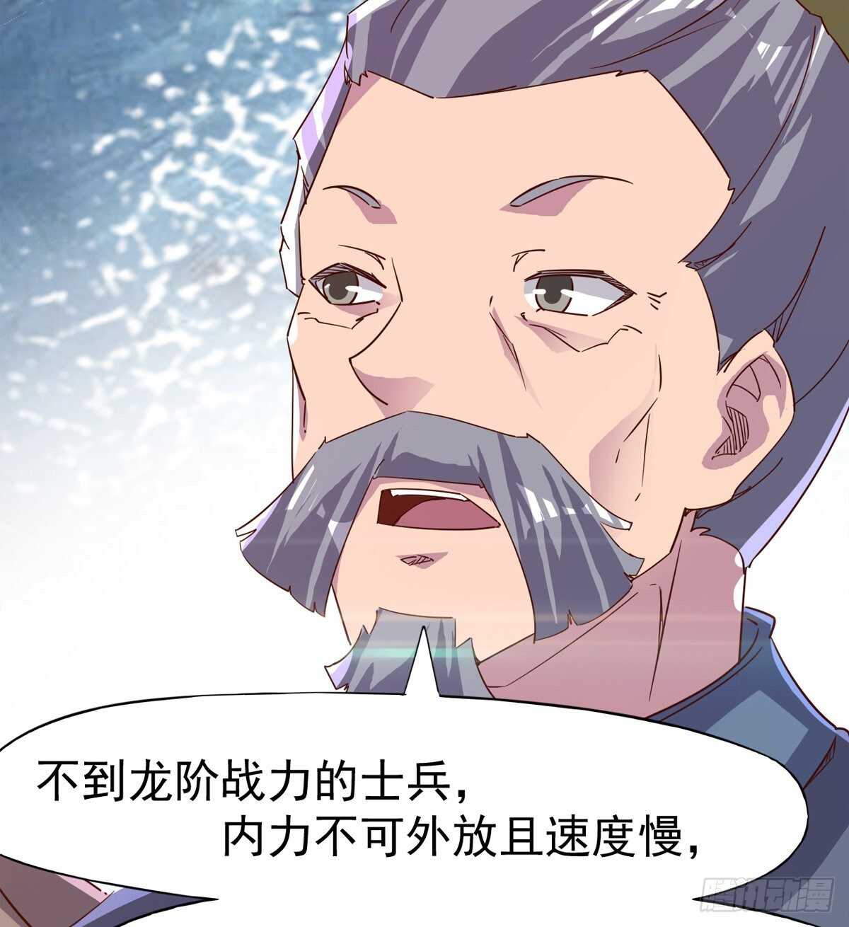 《剑途》军中大比开始 第34页