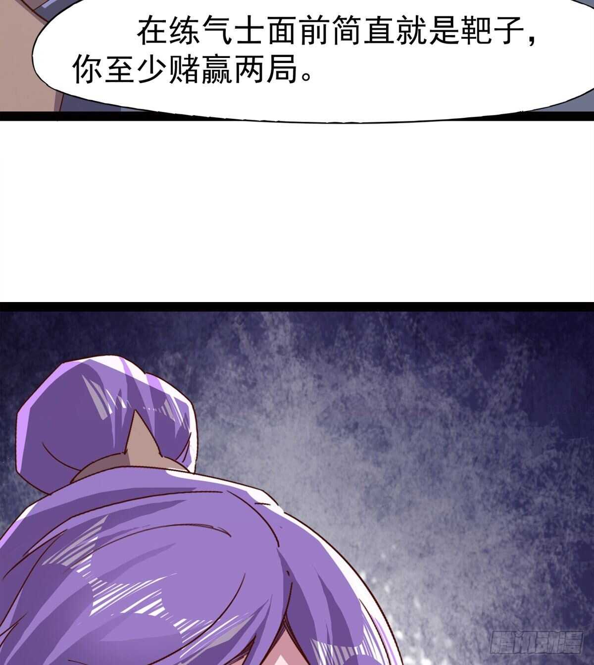 《剑途》军中大比开始 第35页