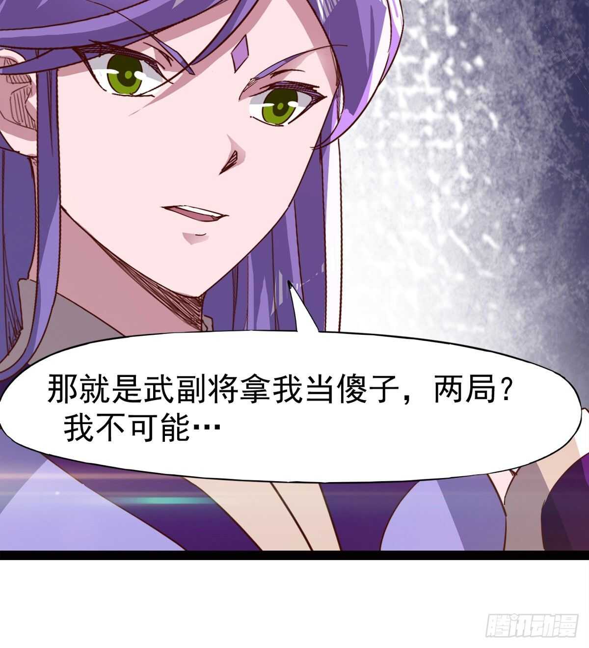 《剑途》军中大比开始 第36页
