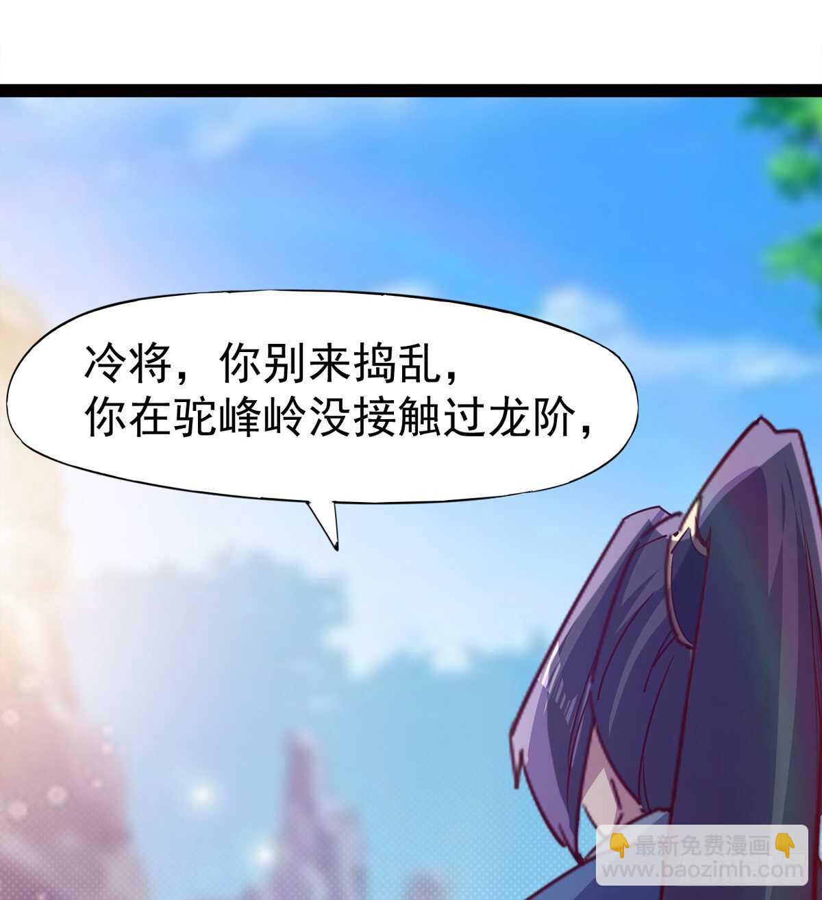《剑途》军中大比开始 第39页