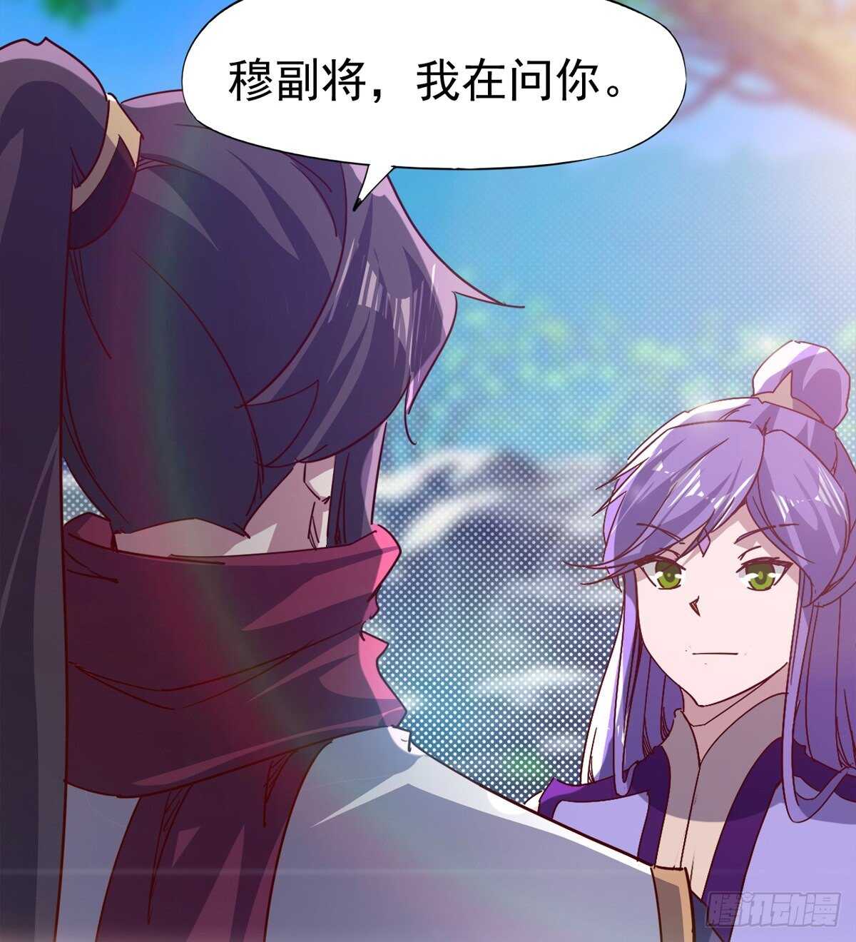 《剑途》军中大比开始 第41页