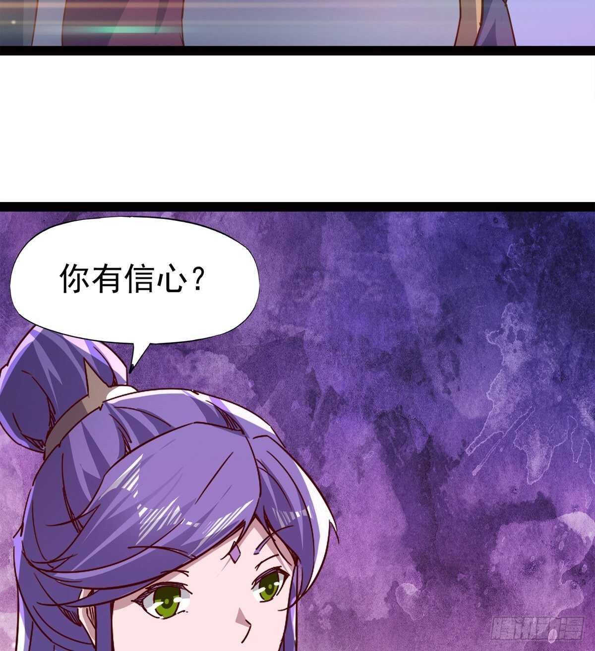 《剑途》军中大比开始 第42页