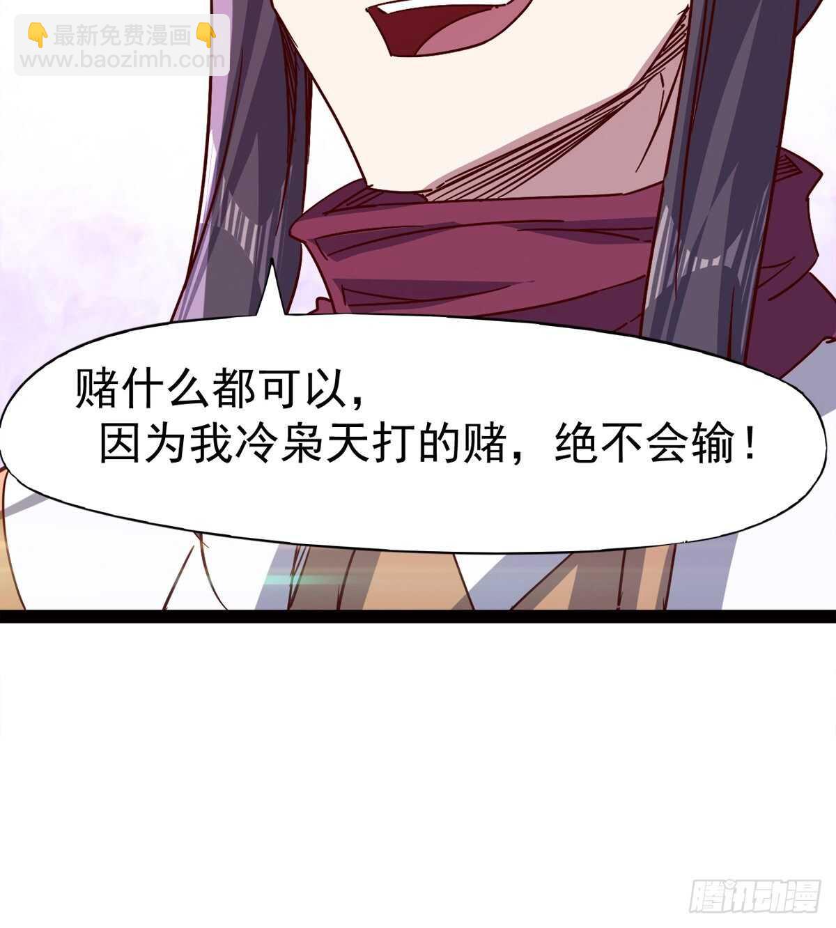 《剑途》军中大比开始 第45页