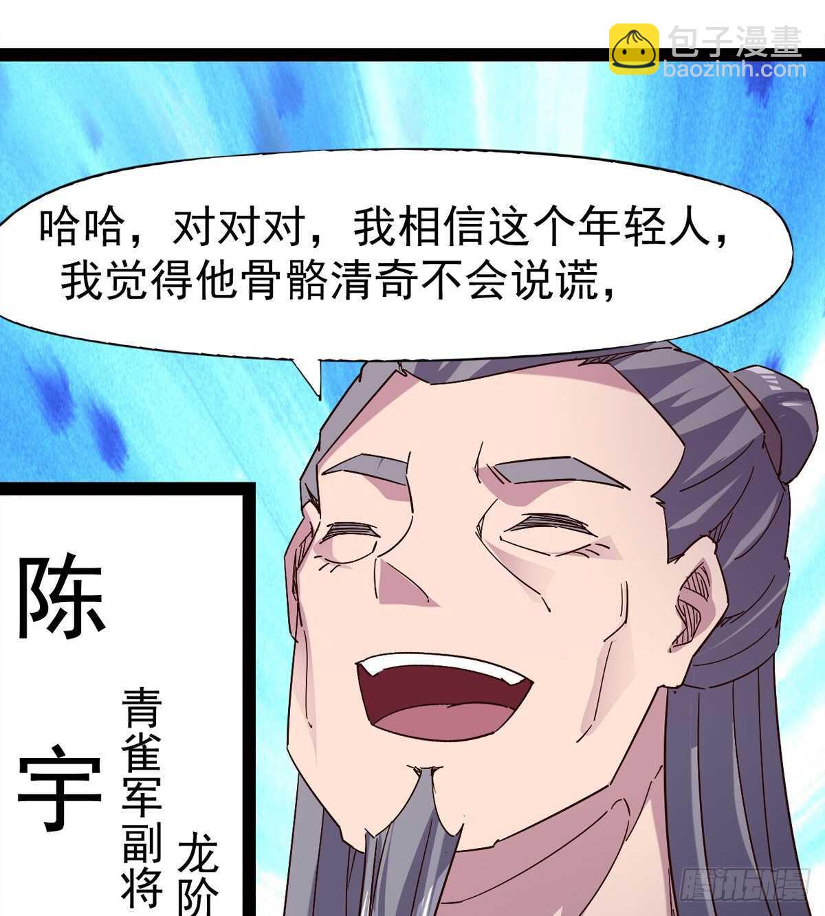 《剑途》军中大比开始 第47页