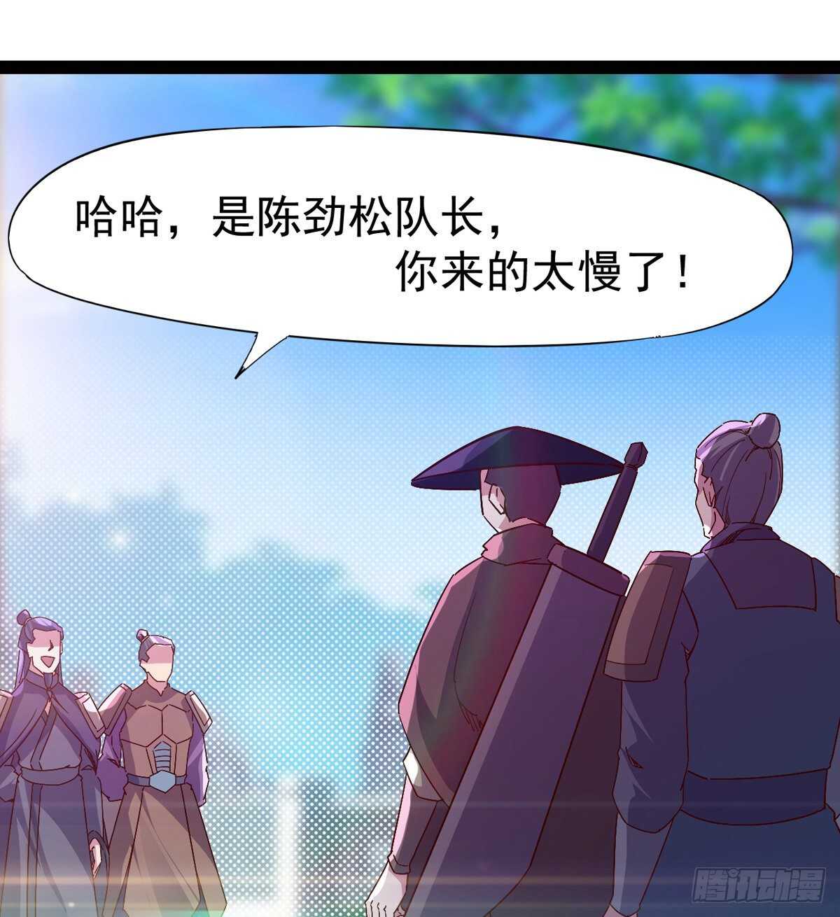 《剑途》军中大比开始 第5页