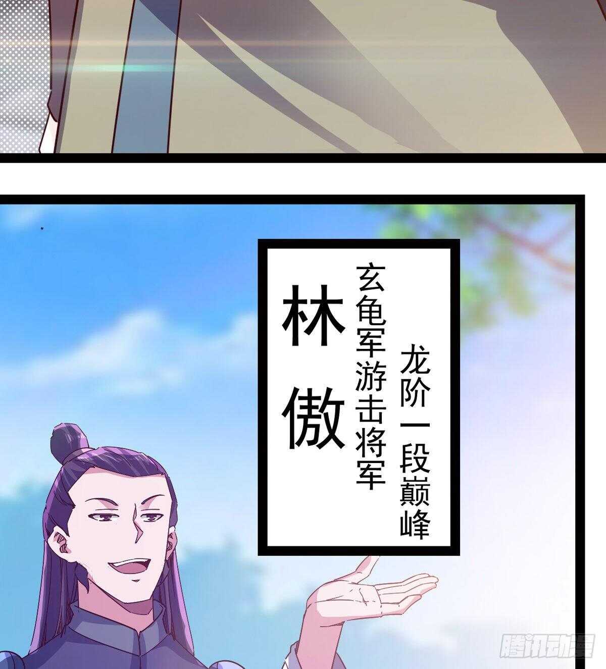 《剑途》军中大比开始 第8页