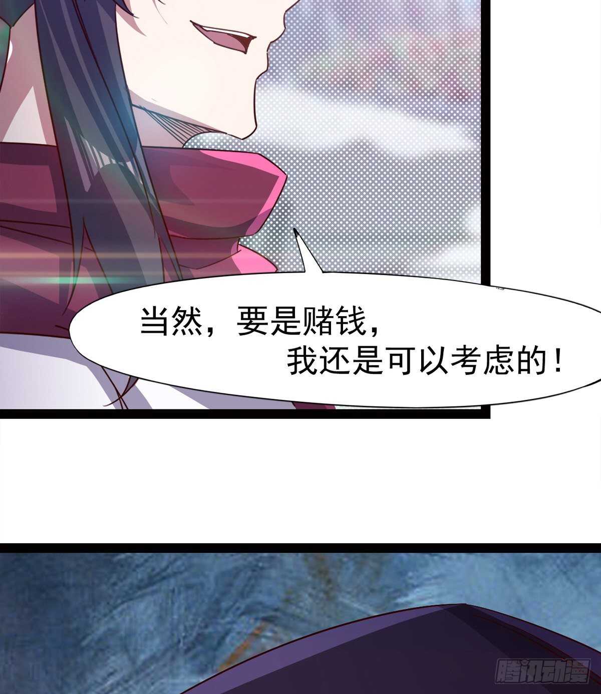 《剑途》赌约 第11页