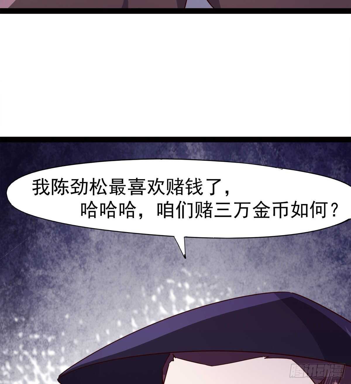 《剑途》赌约 第13页