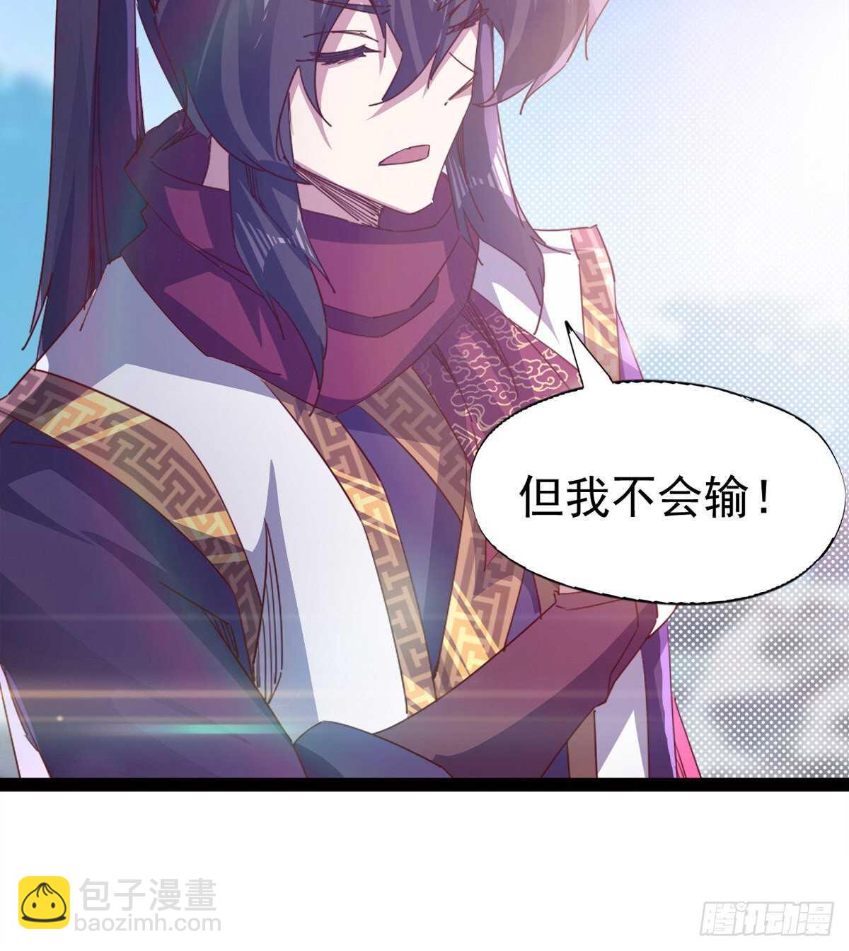 《剑途》赌约 第20页