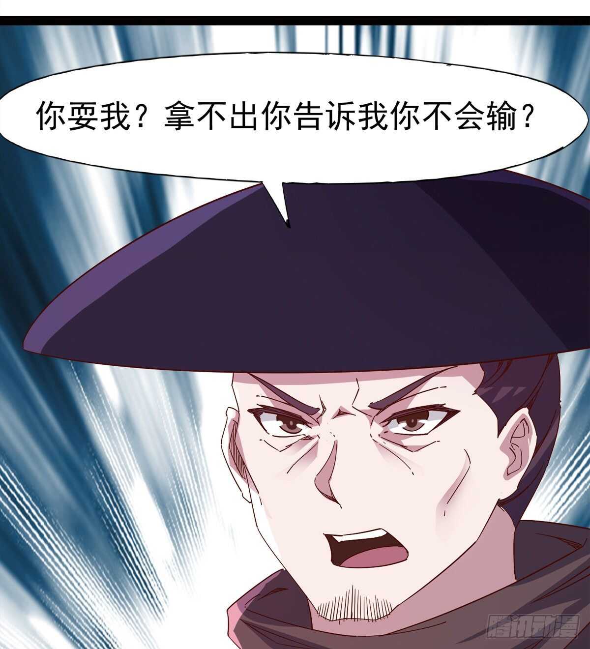 《剑途》赌约 第21页