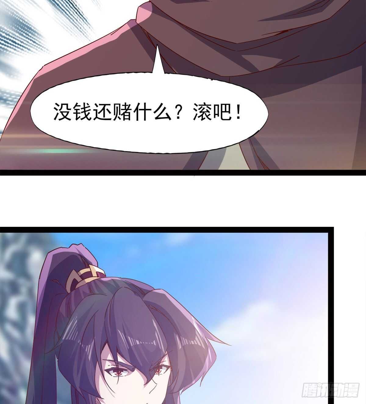 《剑途》赌约 第22页