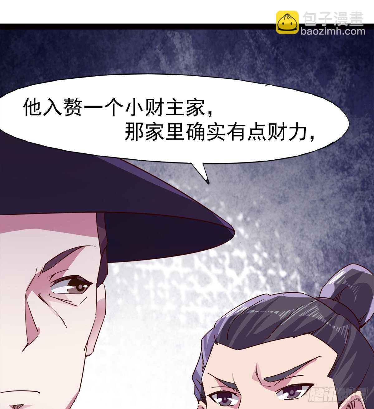 《剑途》赌约 第24页