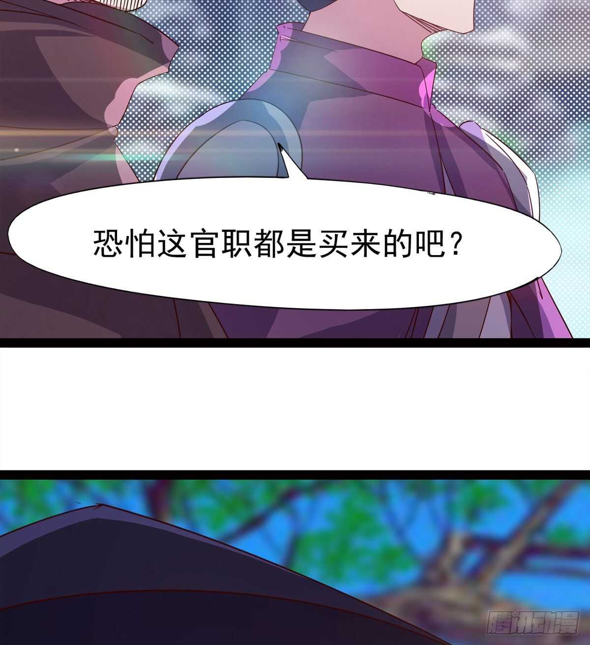 《剑途》赌约 第27页