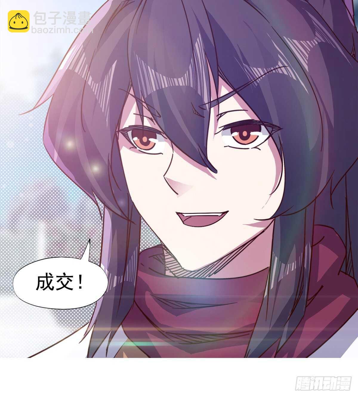 《剑途》赌约 第30页