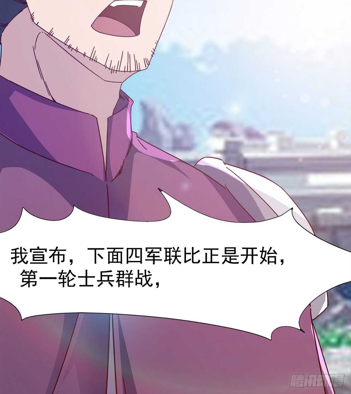 《剑途》赌约 第33页