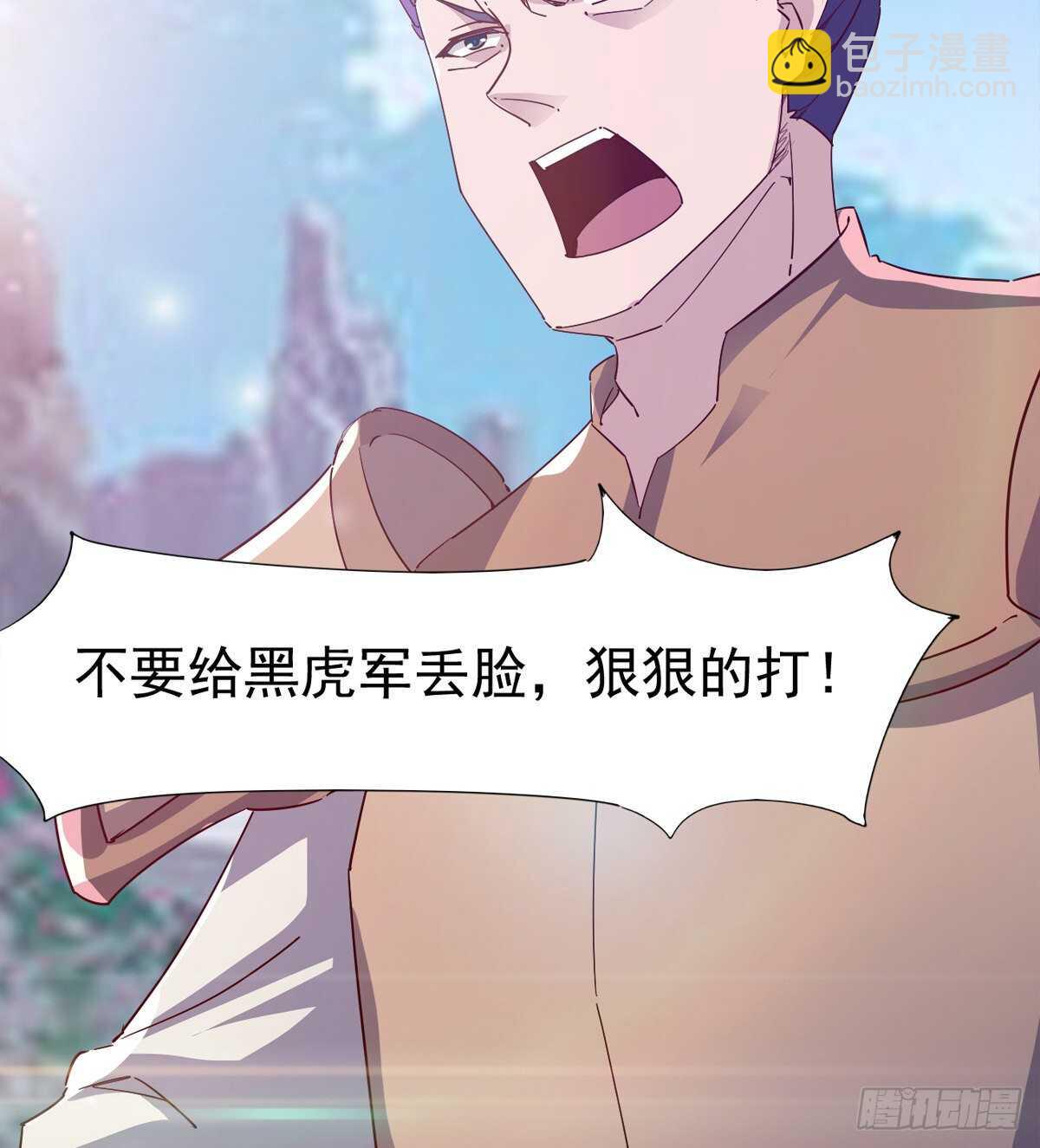 《剑途》赌约 第37页