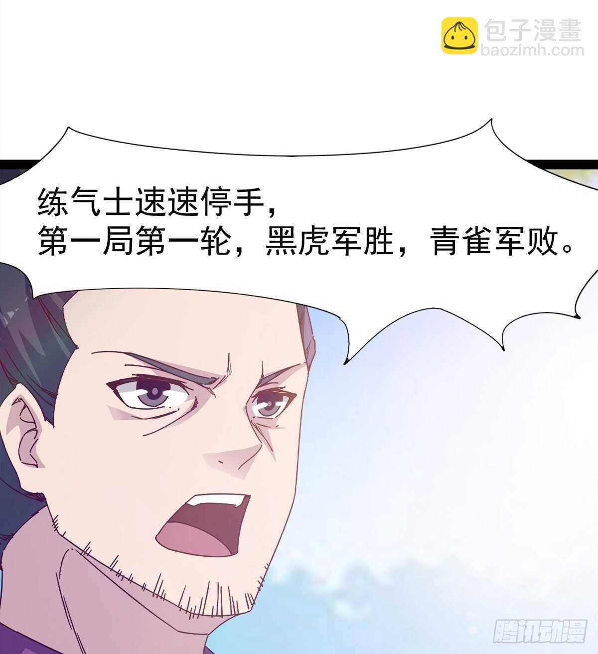 《剑途》赌约 第42页